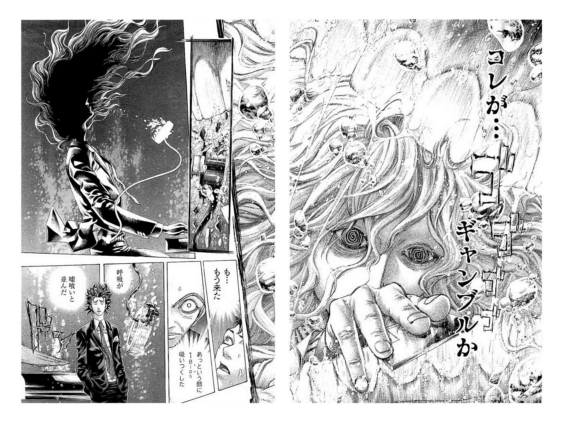 Usogui - Chapter 442 - Page 13